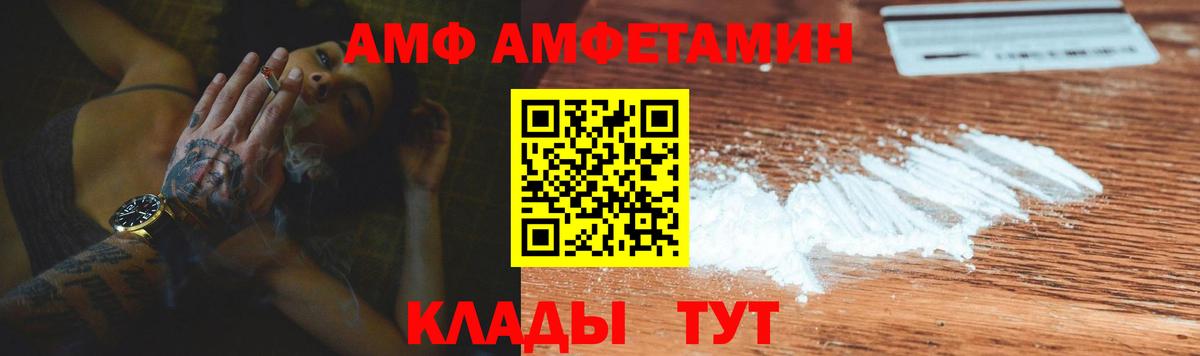 АМФ VHQ  Вход с VPN    ссылка  Ухта 