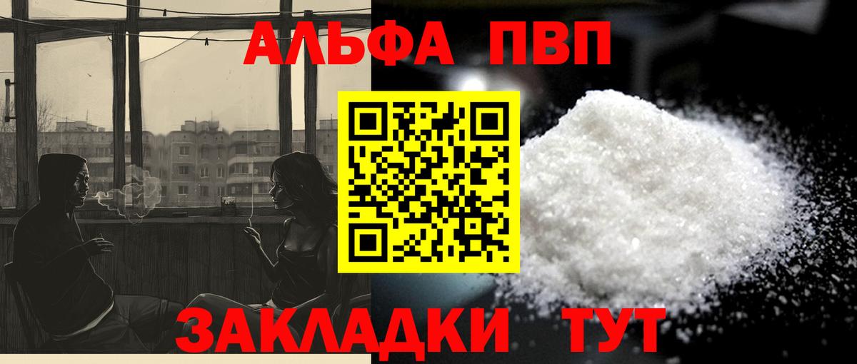 Ухта  A-PVP Crystall  APVP кристаллы  закладка  Alpha-PVP  Вход с VPN  APVP СК 