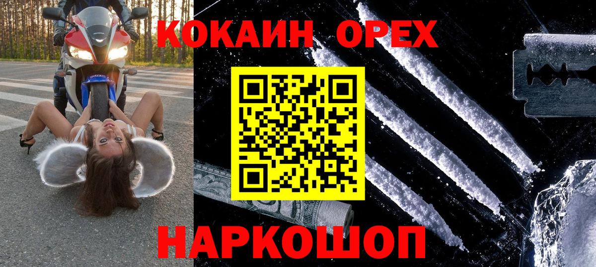 Кокаин FishScale  Вход с VPN  COCAIN Боливия  Ухта 