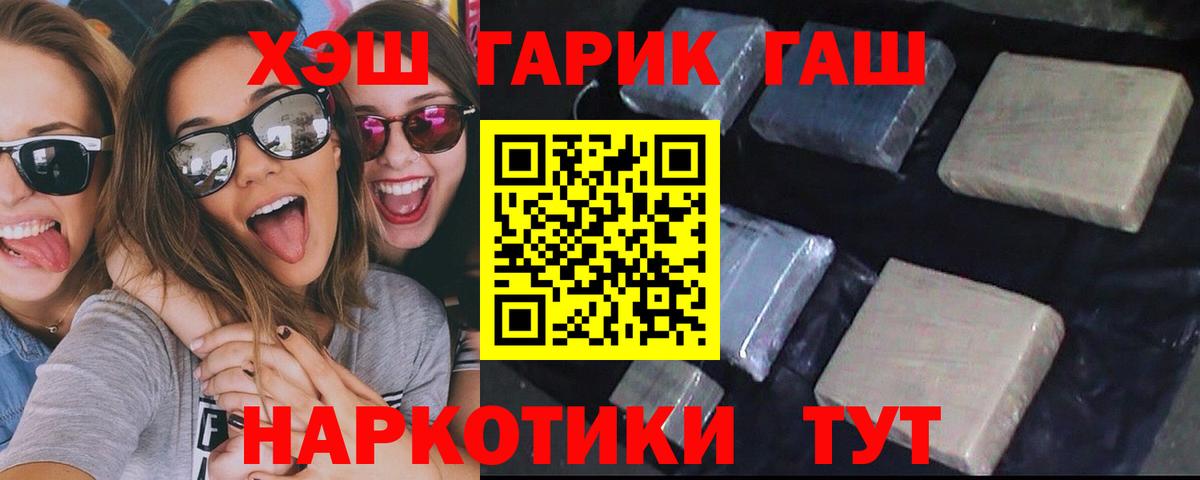 ГАШ индика сатива Ухта