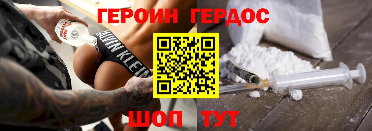 ГЕРОИН Heroin Ухта