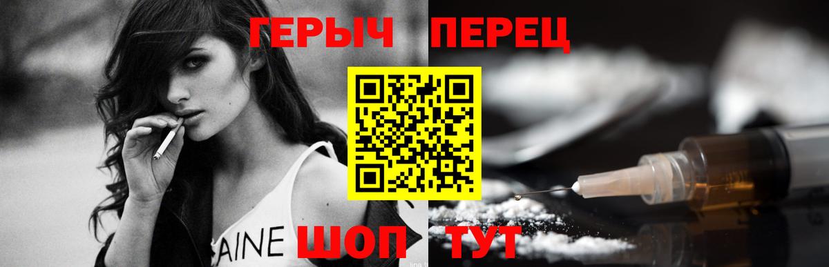 Героин белый  Героин  Ухта  Вход с VPN 