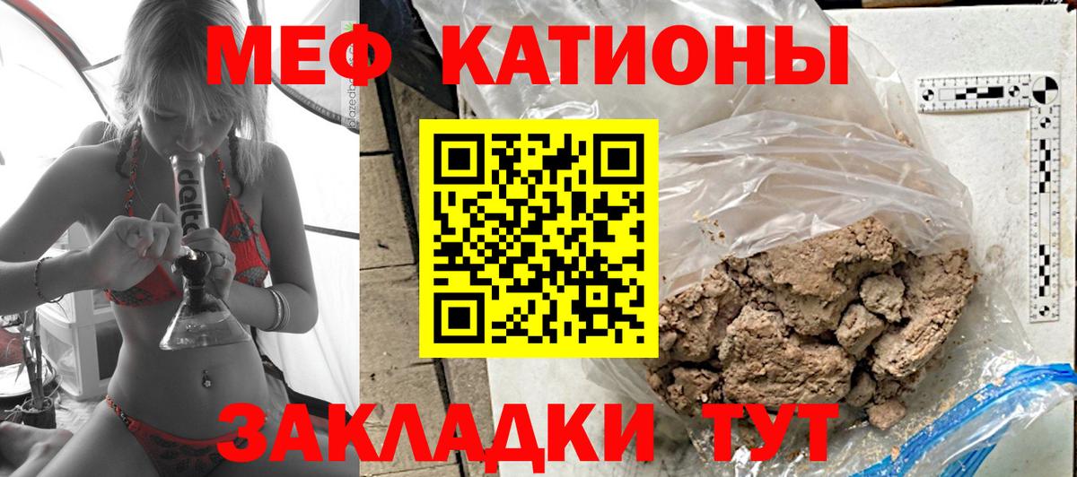 Мефедрон Ухта