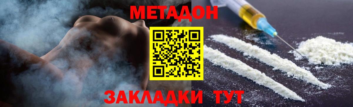 Метадон VHQ  МЕТАДОН VHQ  Вход с VPN  Ухта 