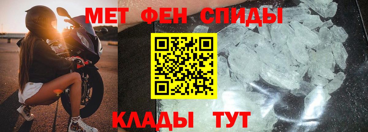 Метамфетамин пудра Ухта