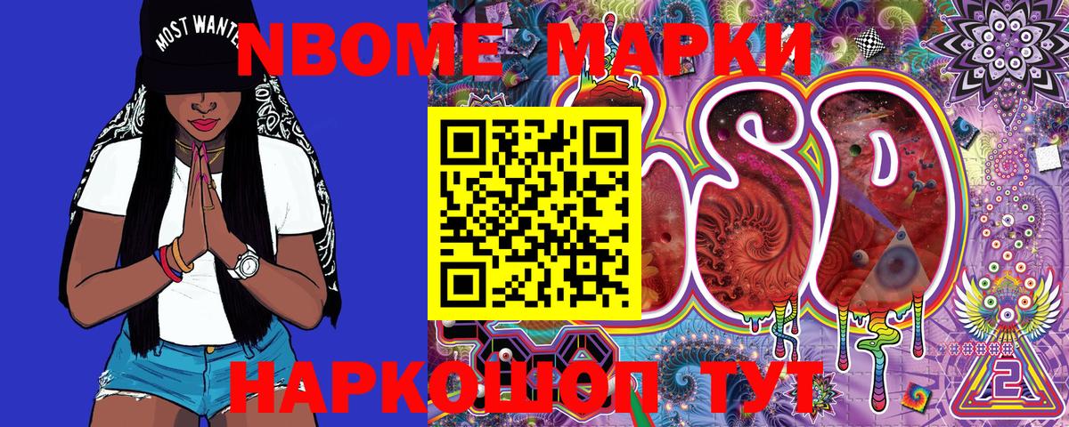 Ухта  Марки NBOMe 1,8мг  Марки N-bome  Вход с VPN 