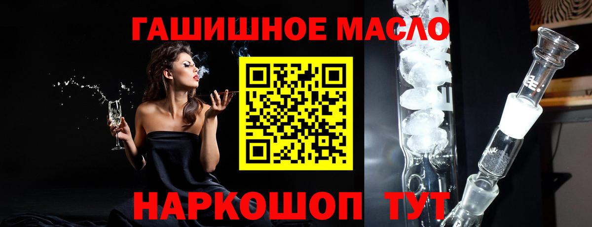 ТГК THC oil  Вход с VPN  Ухта 